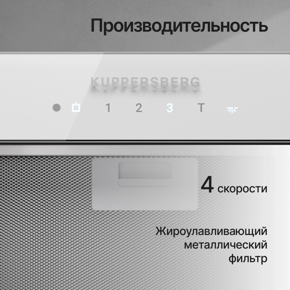 Встраиваемая вытяжка Kuppersberg BIM 600 Black