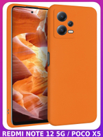 Мягкий Soft Touch чехол из силикона для XIAOMI REDMI NOTE 12 5G / POCO X5 (не PRO!) с бархатной подкладкой