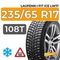 Laufenn I Fit Ice LW71 235/65 R17 108T шип.