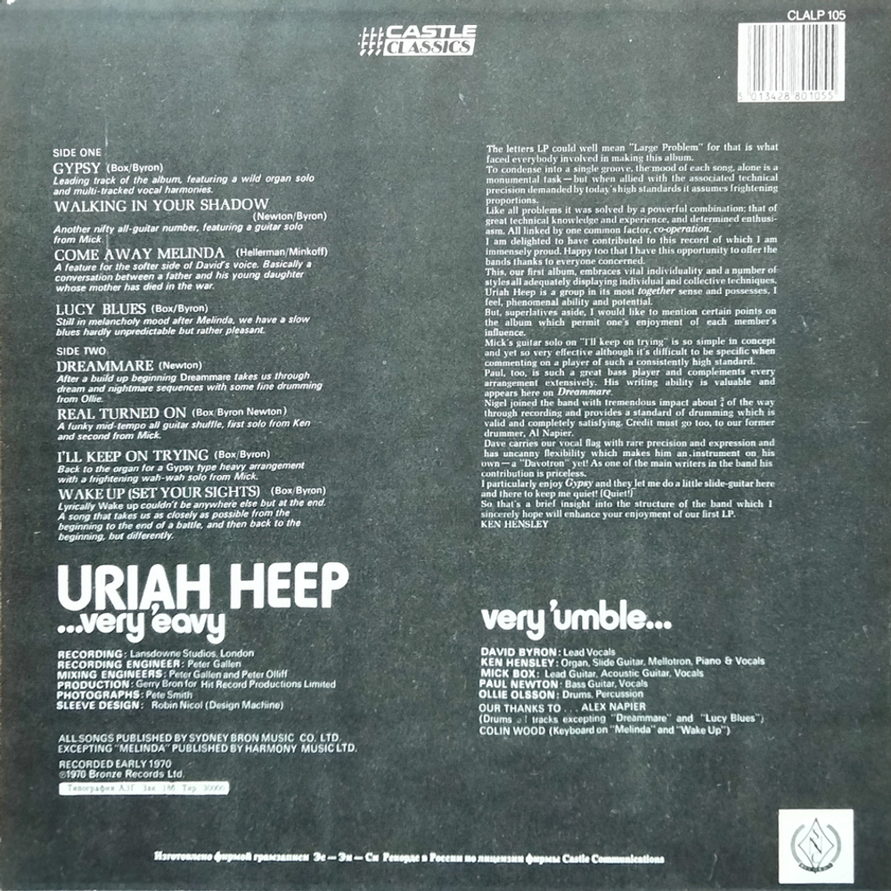 Uriah Heep / ...Very 'Eavy ...Very 'Umble (LP)