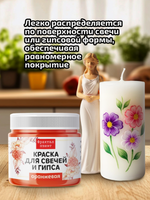 Краска для свечей и гипса «Оранжевая» (классическая)