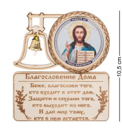 КФ- 53/7 Магнит «Иисус Христос»