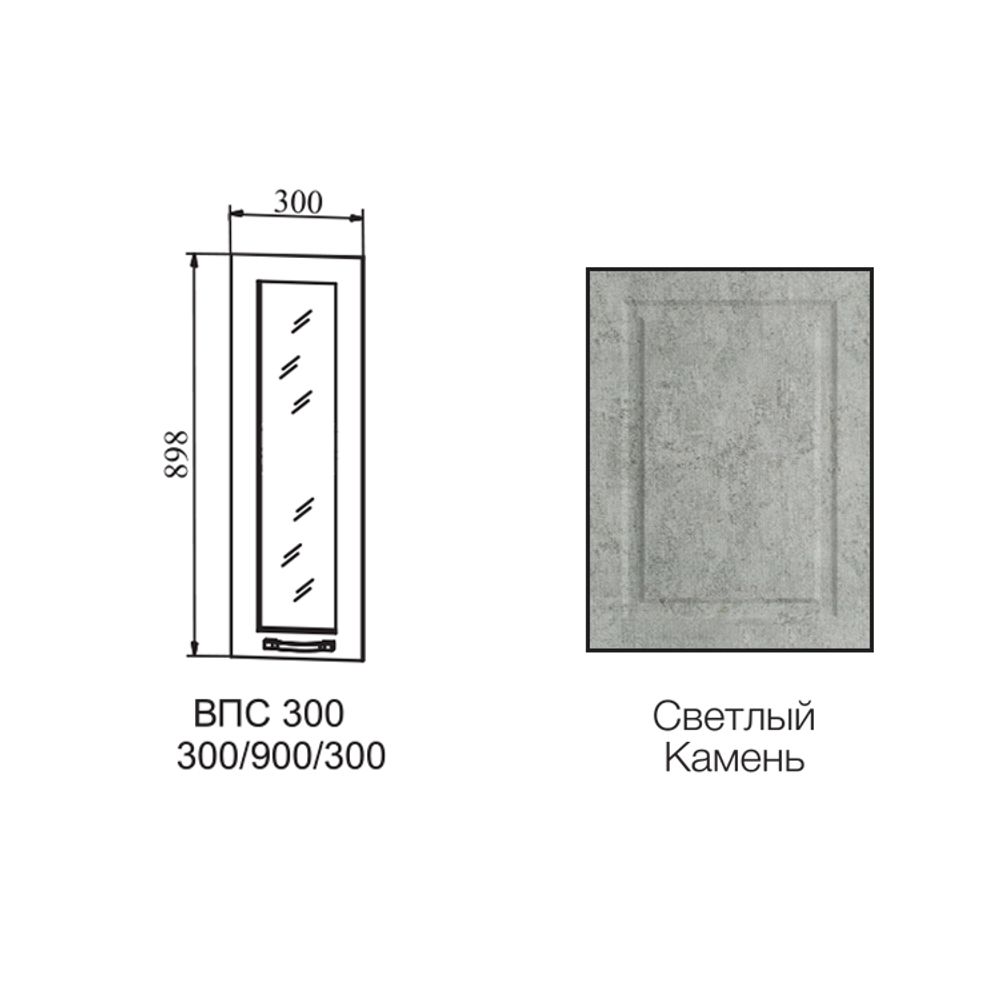 Фасад Капри Камень светлый ВП 800, ДСВ Мебель