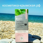 Сыворотка КНК на фоне Крыма — натуральная косметика от природы полуострова