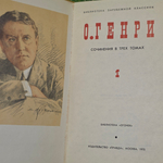 О. Генри. Сочинения в трех томах (комплект из 3 книг)