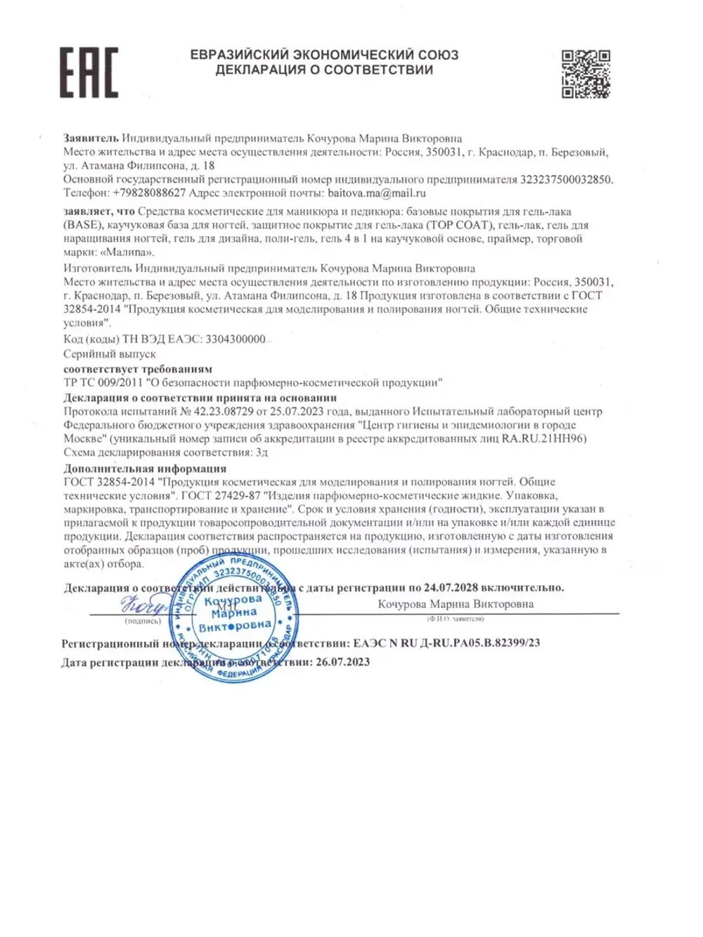 Каучуковая база для ногтей