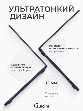 Чехол накладка Gurdini Ultra Slim Case для Macbook Neo 13" (A3404) Transparent Blue