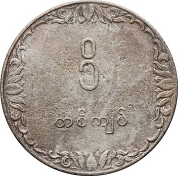 1 кьят 1975 Бирма (Мьянма) ФАО