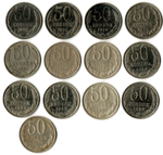 Набор 13 монет 50 копеек 1964, 74, 79, 80, 81, 82. 83, 84, 85, 86, 87, 88, 91Л СССР
