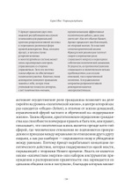 Теории республики