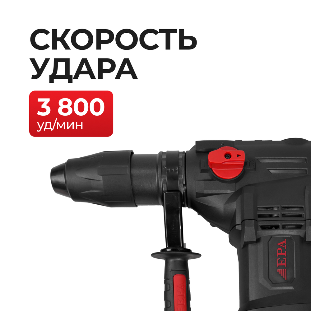перфоратор макс EPA EEP-42-1 1300 Вт