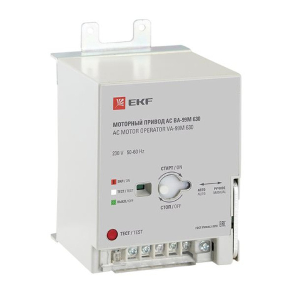 Привод моторный EKF mccb99m-a-134