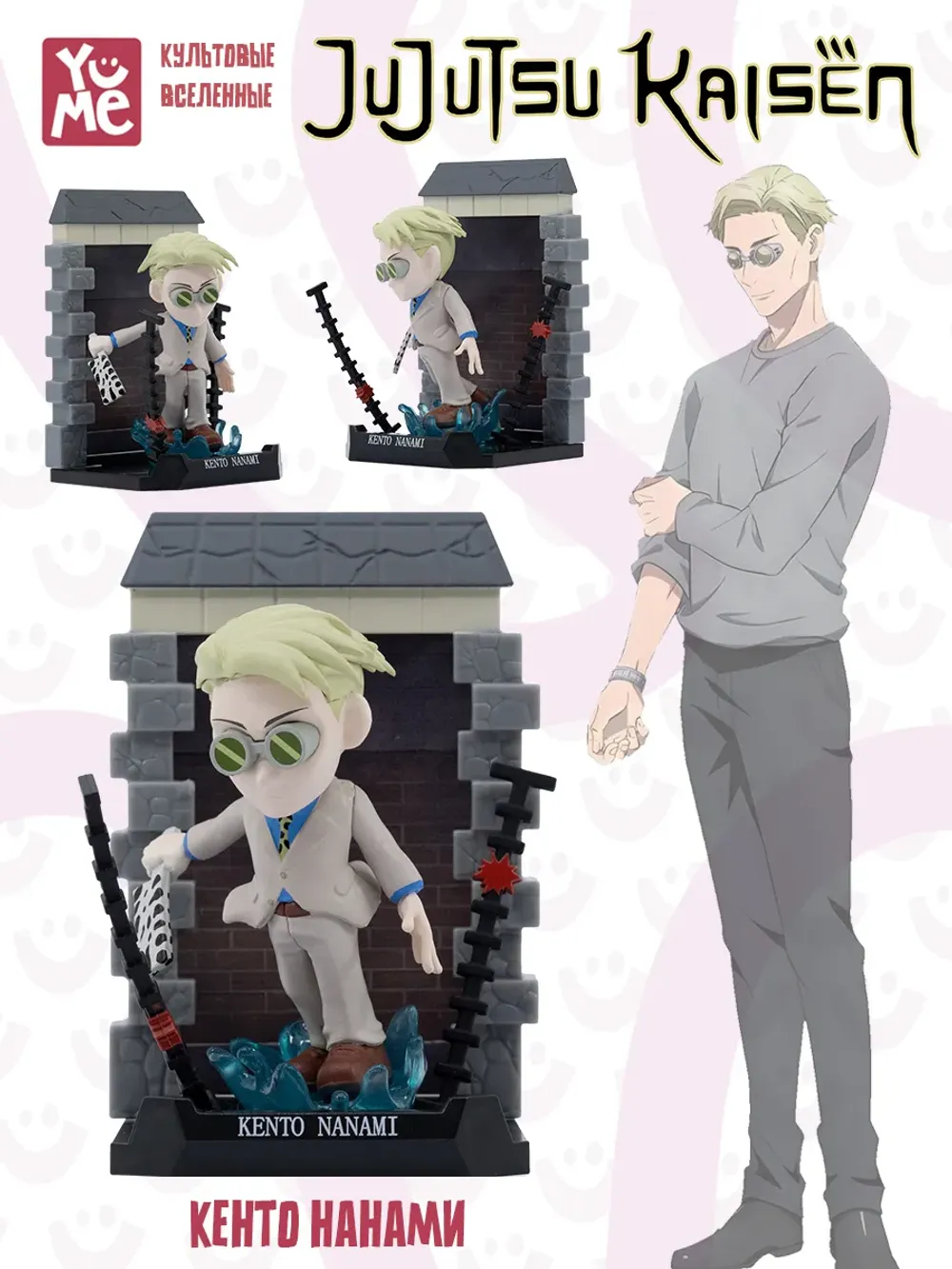 Рандомная фигурка Blind Box Серия Застывший кадр Jujutsu Kaisen Магическая битва