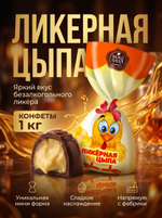 Конфеты мини "ПЧЕЛИНЫЙ ЭЛИКСИР" 1 кг.