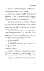 Стирание