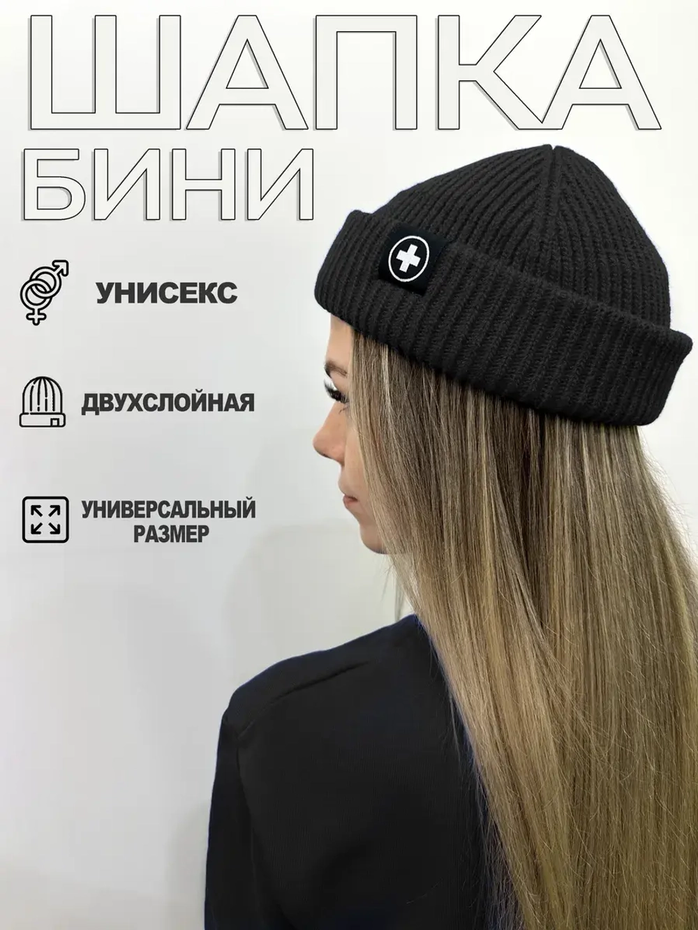 Шапка Скорая помощь