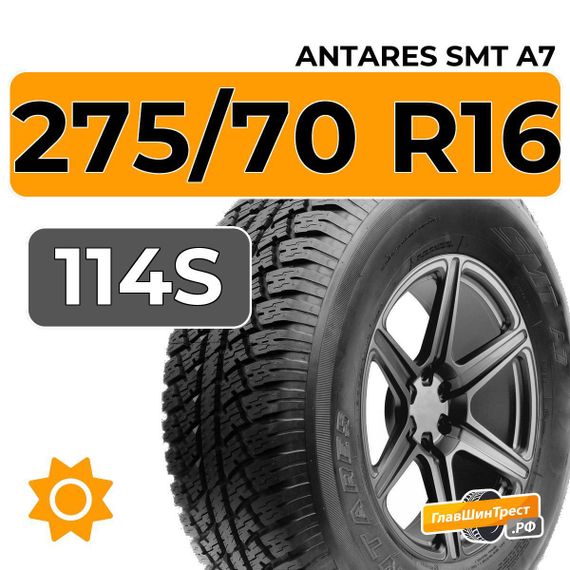 Antares SMT A7 275/70 R16 114S