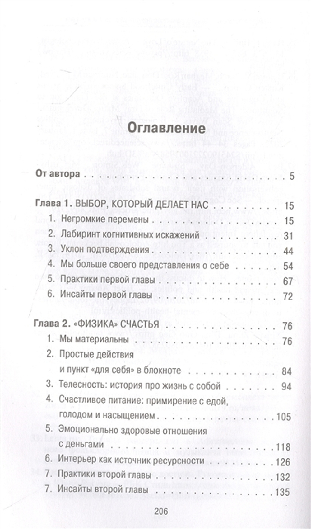 Как я осталась одна и танцую