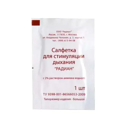Салфетка противообморочная для стимуляции дыхания Радиан 135х180 мм с 2% раствором аммиака 50 шт