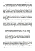 Мифология. Путешествие Героя (PDF)