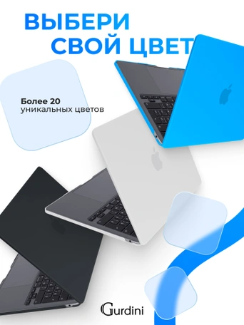 Чехол накладка Gurdini для Macbook Air 13.6" 2022 (A2681) пластик матовый Blue