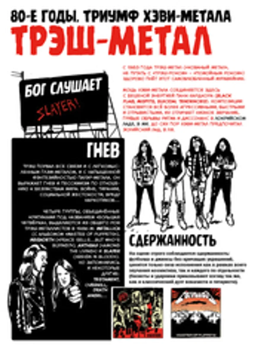 Хэви-Метал в комиксах (Б/У)