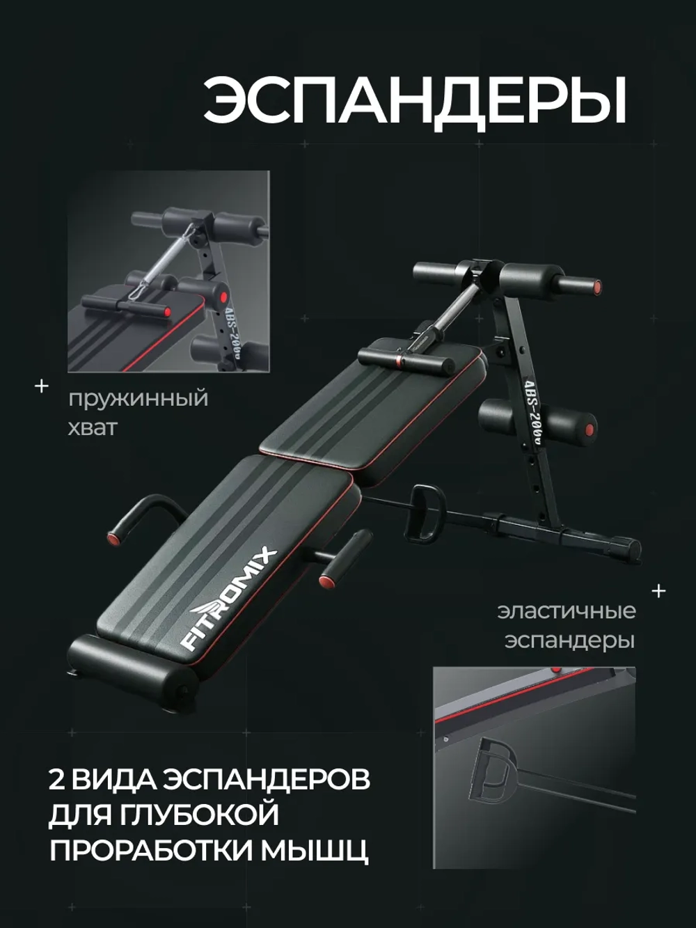 Скамья для жима пресса спортивная силовая ABS-2000