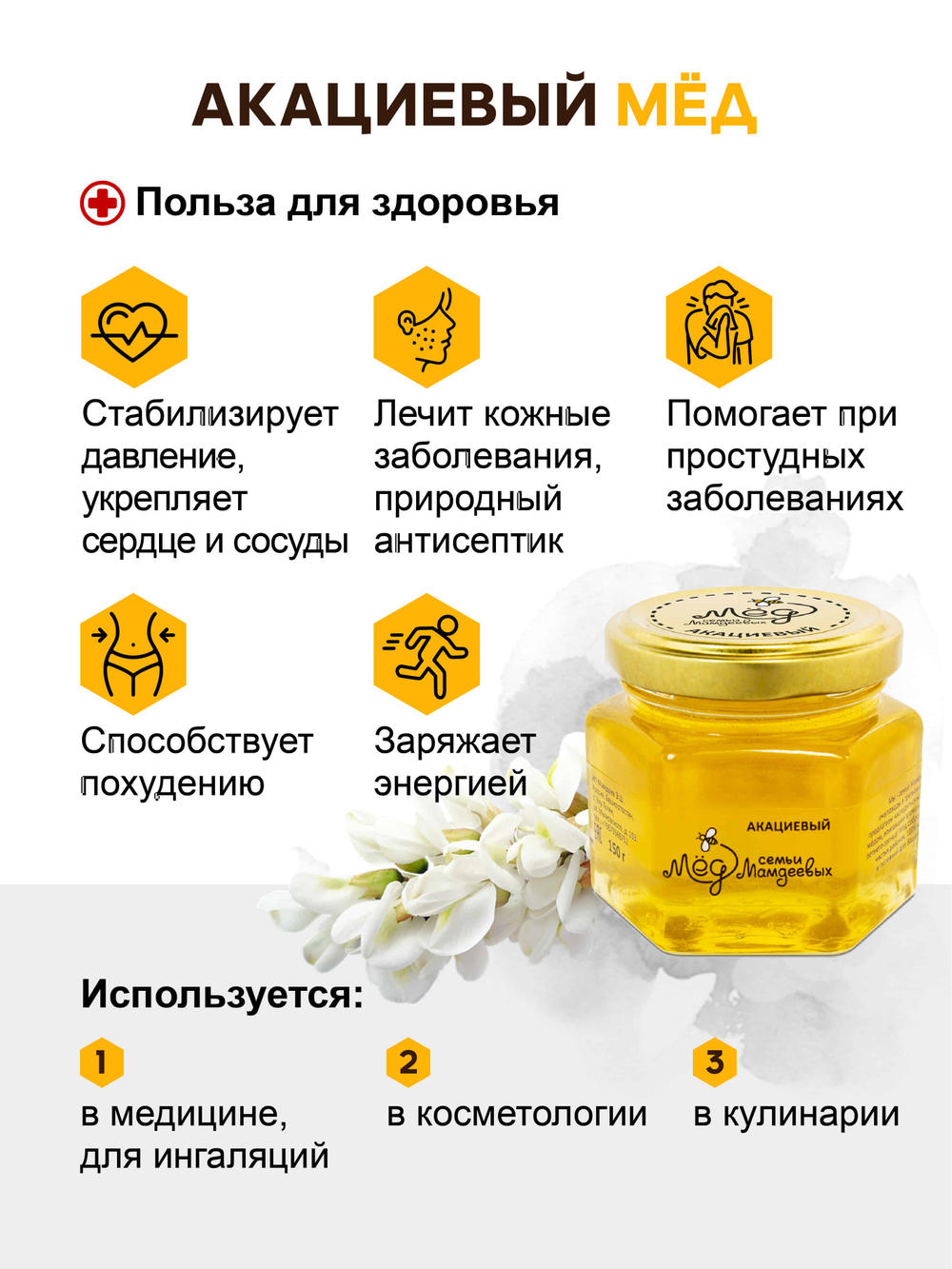 Мёд натуральный акациевый с фундуком набор (11 банок по 410 г), 4510 г
