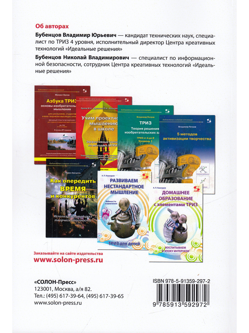 Пособие для подготовки и проведения Мозгового штурма