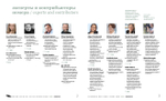 Гений места № 1 - 2023