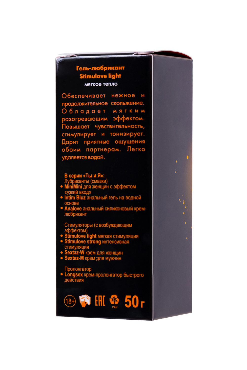 Возбуждающий гель-любрикант Stimulove light 50 гр