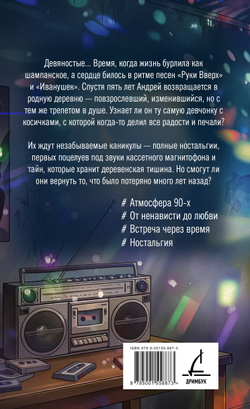 Веселые каникулы мажора