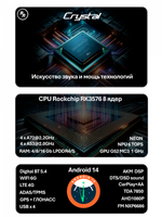 Магнитола для Chevrolet Cruze 2012-2015 (рамка серебро) - Redpower 85045S PRO/PROmax ТОП звук, 2K QLED, Android 14, Быстрейшая, CarPlay, 4G SIM-слот