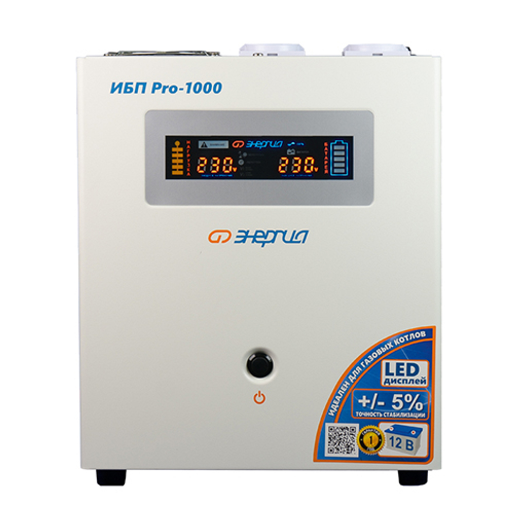 ИБП Энергия Pro-1000 12V