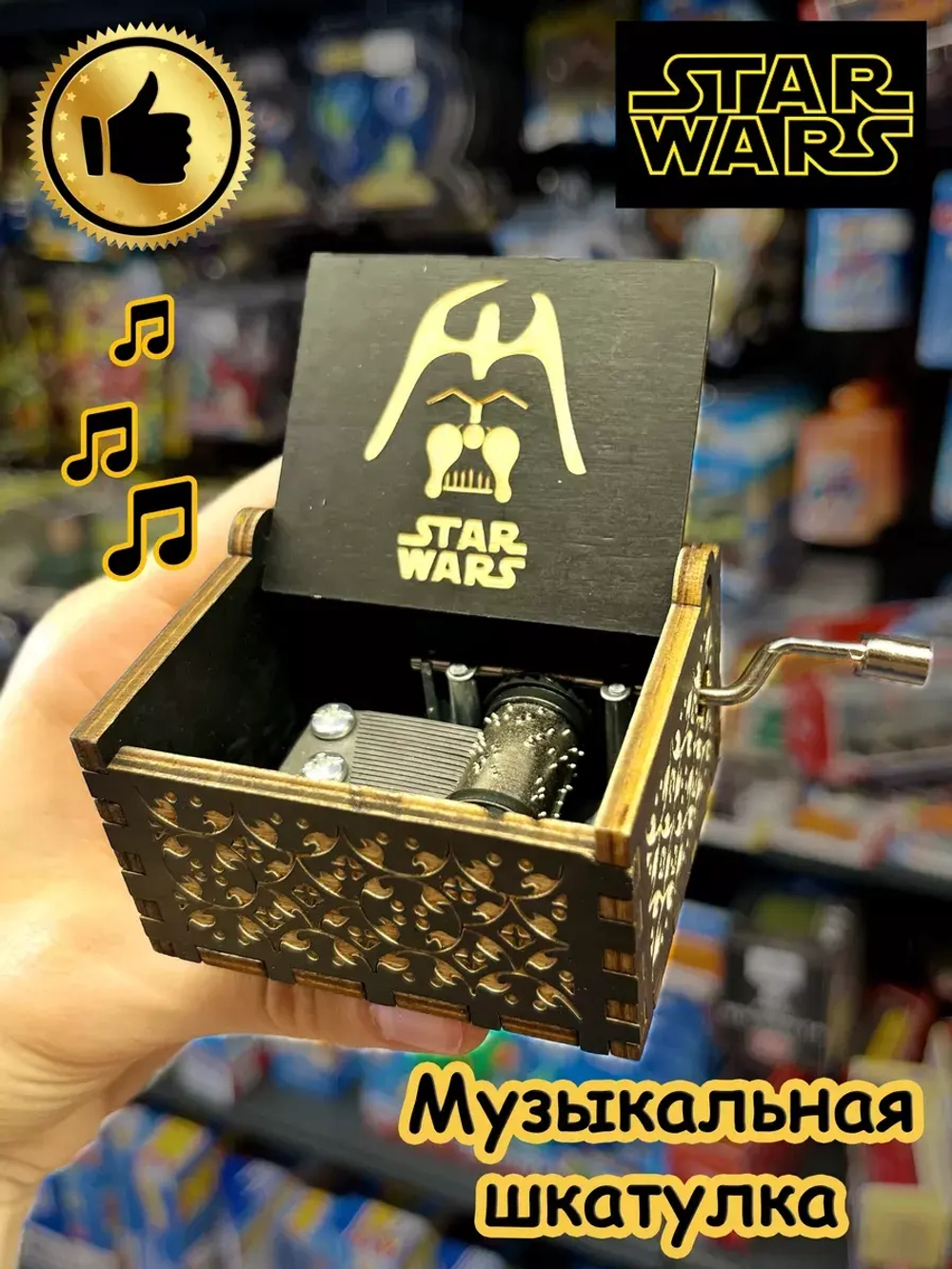 Музыкальная шкатулка детская Star Wars Стар Варс деревянная