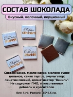 Открытки детям на 1 сентября с шоколадом