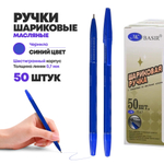 Набор синих масляных шариковых ручек 50 штук, MC-Basir, синий корпус серия "Classic", наконечник 1 мм, неавтоматическая многоразовая, игольчатый стержень для письма