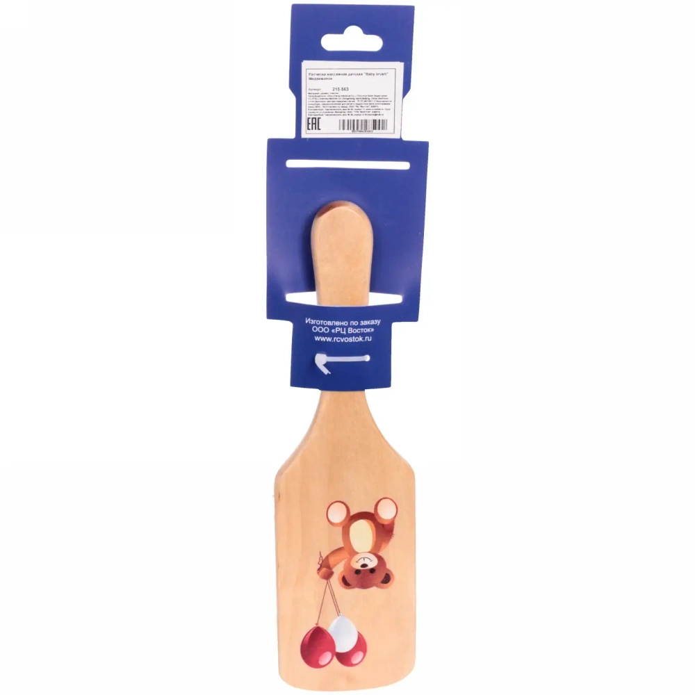 Расческа массажная деревянная «Baby brush» Медвежонок, цвет корич, 22*6,5см