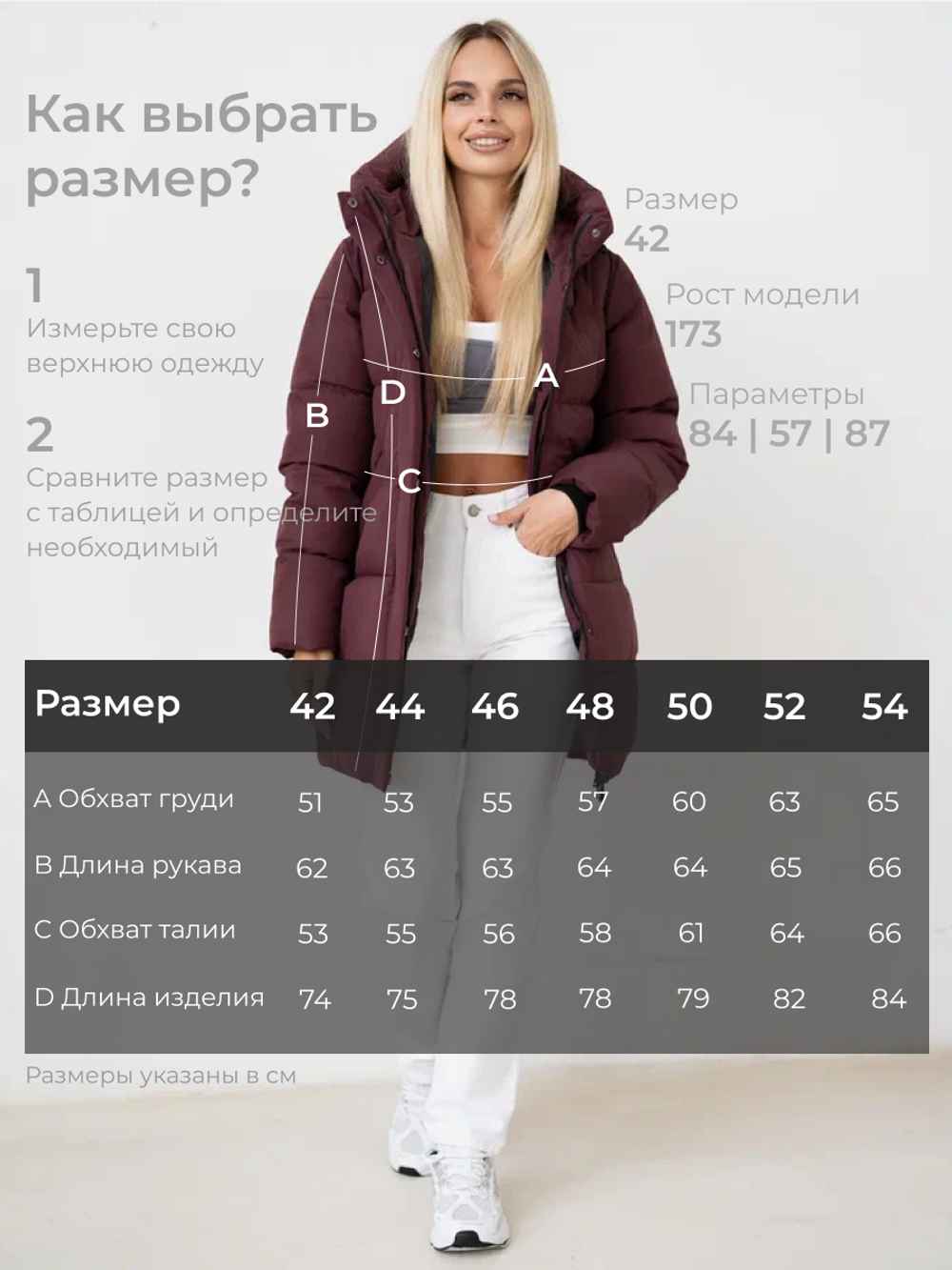Куртка зимняя с апюшоном удлиненная
