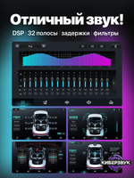 Автомагнитола SL32 DSP 5.1