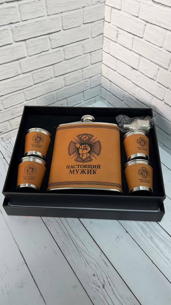 ПОДАРОЧНЫЙ НАБОР/ФЛЯГА И РЮМКИ НАСТОЯЩИЙ МУЖИК