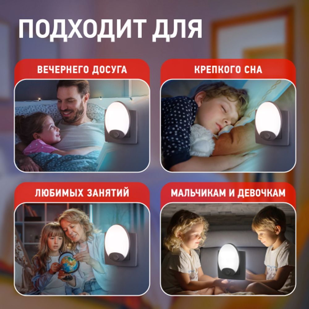 Ночник - светильник светодиодный ЭРА NN-623-SW-W в розетку с выключателем белый | Ночники