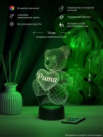 Ночник "Именной мишка Рита" - подарок девочке