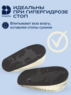 Полустельки ортопедические 2см