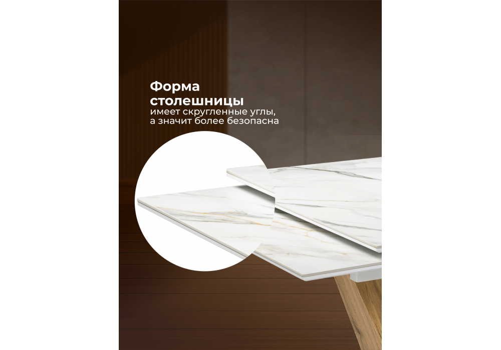 Керамический стол Woodville Кели 140(200)х80х76 белый