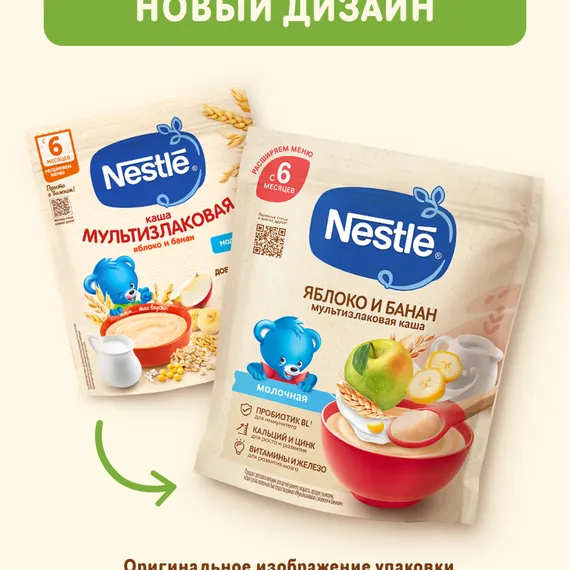 Каша молочная Nestle Мультизлаковая яблоко банан 200г