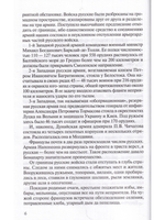 Подвиги защитников Отечества