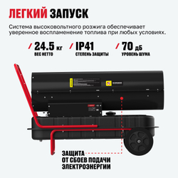 Дизельная тепловая пушка ALTECO A 6500 DH