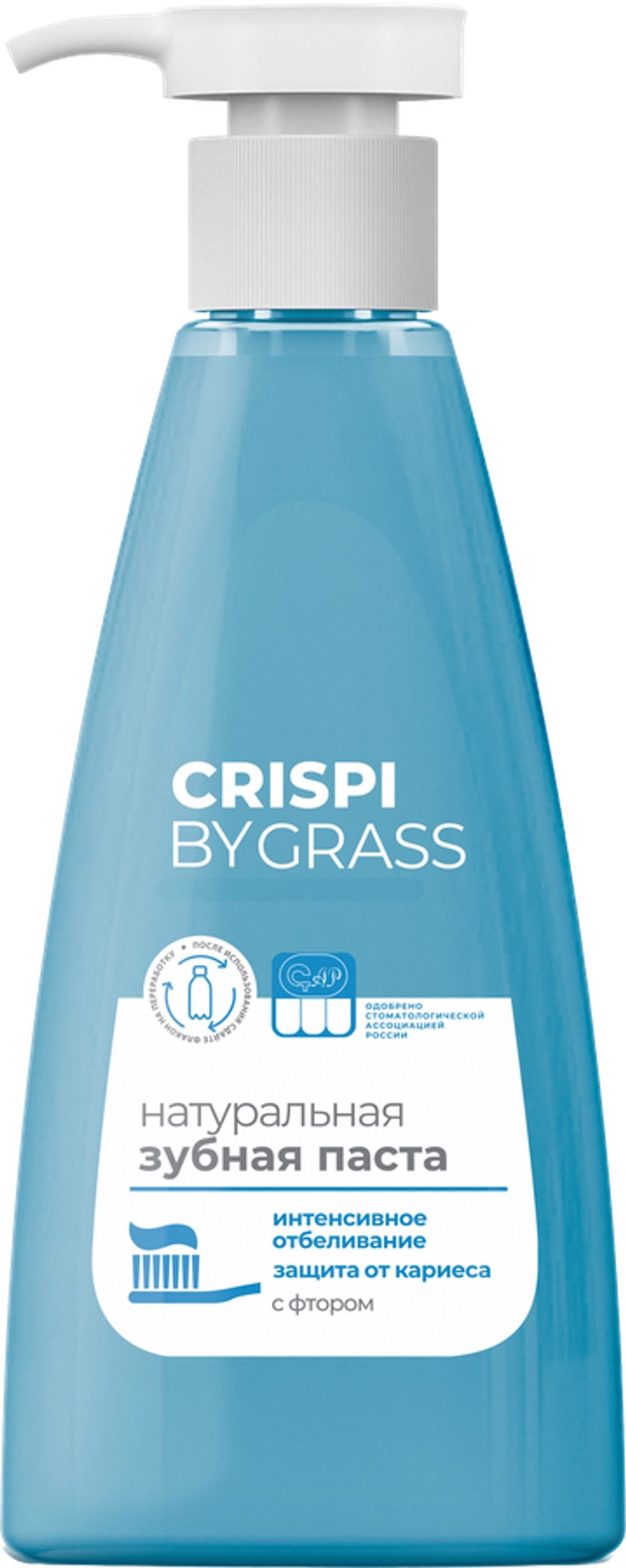 Crispi Зубная паста Интенсивное отбеливание 250мл