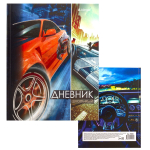 Дневник школьный Alingar 1-11 кл., 40л., 7БЦ, глянцевая ламинация, тиснение фольгой "Серебро",17,0 см. * 21,6 см, "Авто в городе"
